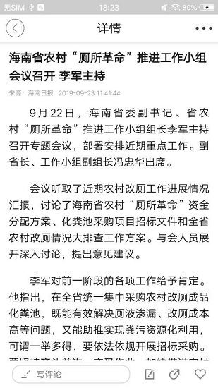 我愛五指山 v1.3.1 安卓版 2