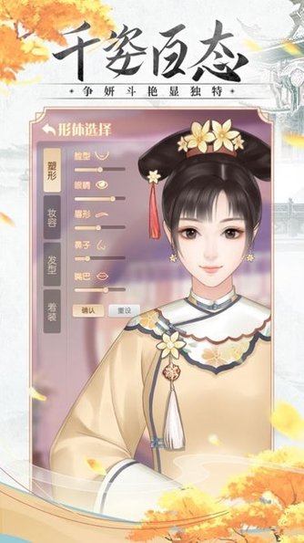 美人清宮策手游 v1.7.0 安卓版 2
