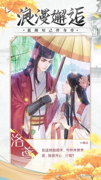 美人清宮策手游 v1.7.0 安卓版 3