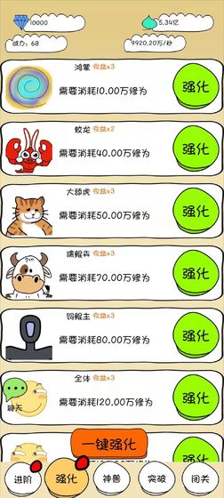 修炼高手 修炼高手手游下载