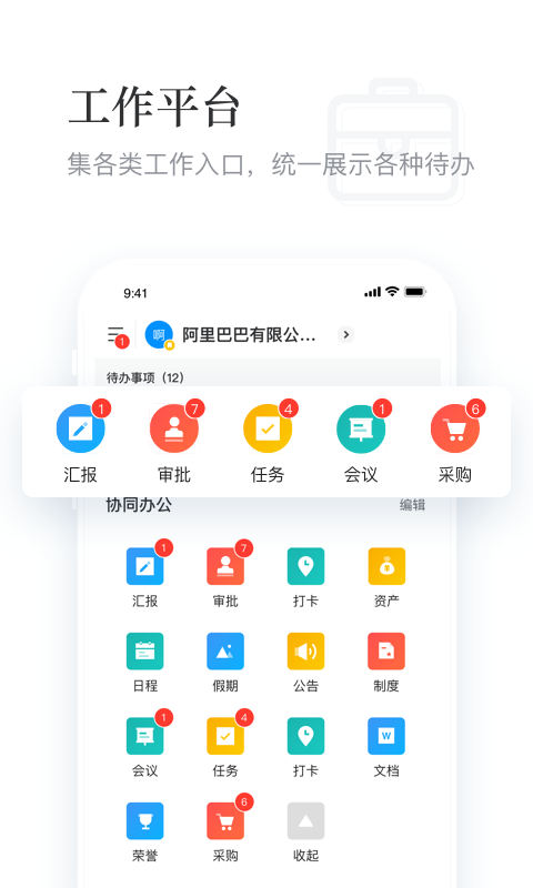 青島云創(chuàng)智能app v2.3.3 安卓版 0