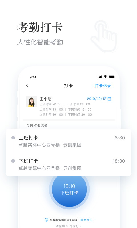 青島云創(chuàng)智能app v2.3.3 安卓版 2