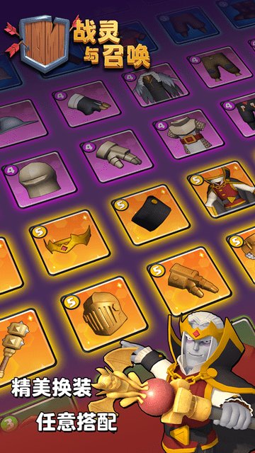 戰(zhàn)靈與召喚手游 v1.0 安卓版 2