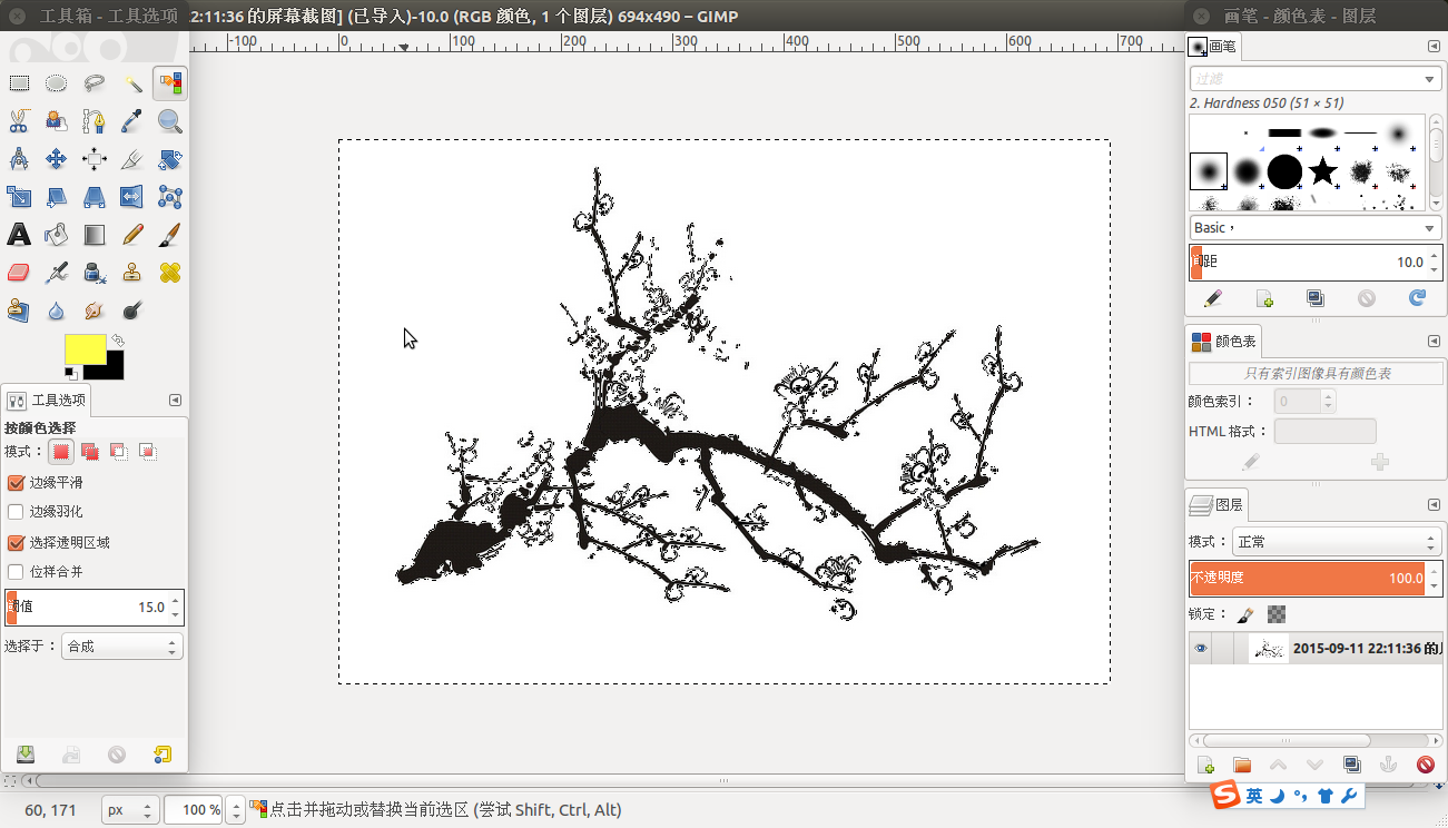gimp官網(wǎng)下載