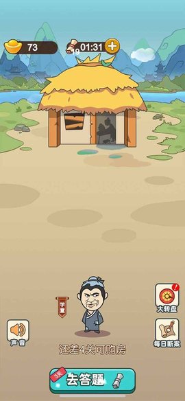 成語(yǔ)當(dāng)皇上紅包版 v1.0.0 安卓版 0