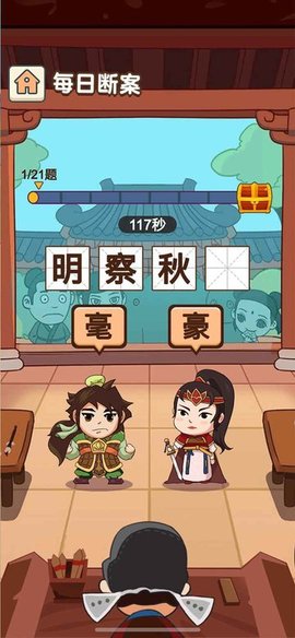 成語(yǔ)當(dāng)皇上游戲