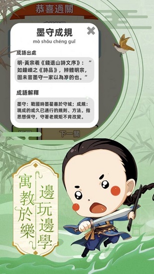 科舉也瘋狂手游紅包版 v1.0  安卓版 2