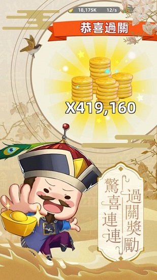 科舉也瘋狂手游下載 科舉也瘋狂游戲下載