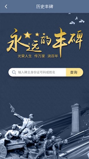 光荣榜app 光荣榜app下载