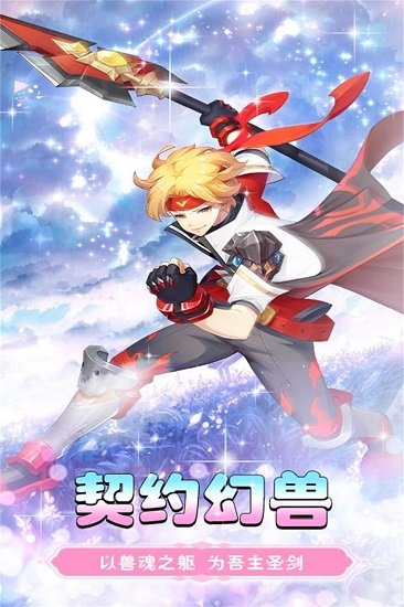 黑暗契约手游下载 黑暗契约游戏下载