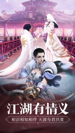 一剑星辰官方版 一剑星辰官方版下载