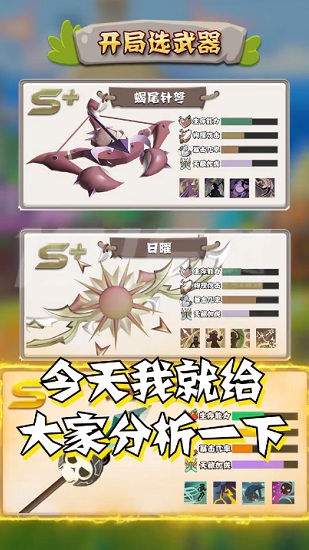 我标锵会喷火 我标锵会喷火游戏