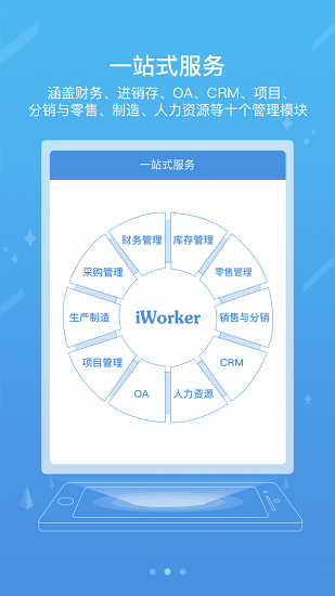 國家能源集團ice v8.4.6 安卓版 3