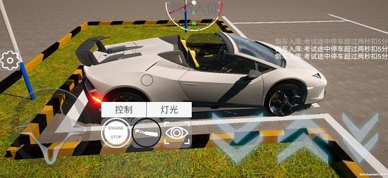 科目二模擬練車游戲 v1.0.0 安卓版 0