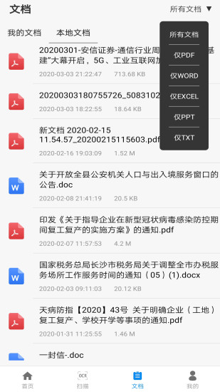 全能pdf閱讀器apk v1.3.0 安卓版 0