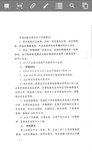 全能pdf閱讀器apk v1.3.0 安卓版 1