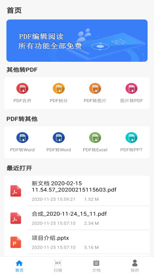 全能pdf閱讀器apk 全能pdf閱讀器下載安卓版