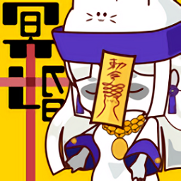 冥婚消方塊最新版