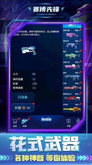 賽博先鋒游戲 v1.0 安卓版 1