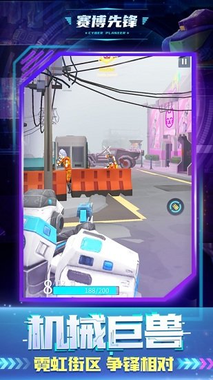 賽博先鋒游戲 賽博先鋒游戲下載