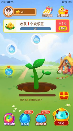 種豆得豆app最新版 v1.0.1 安卓版 2
