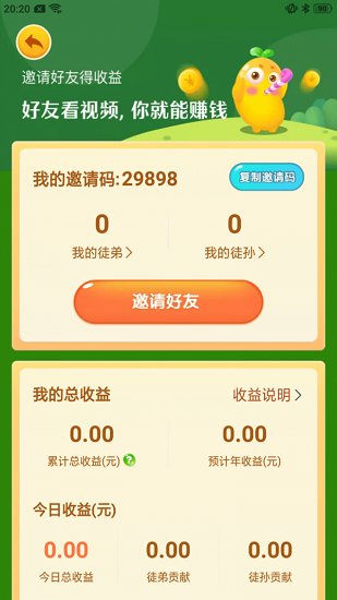 種豆得豆app最新版 v1.0.1 安卓版 3