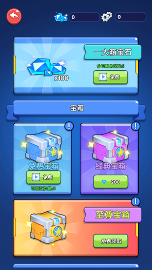 開(kāi)心超人聯(lián)盟守護(hù)者 v0.9.7.1 安卓版 0