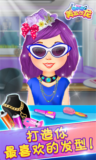 兔小萌美發(fā)沙龍 v1.3.1 安卓版 0
