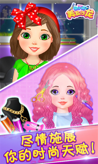 兔小萌美發(fā)沙龍 兔小萌美發(fā)沙龍安卓版