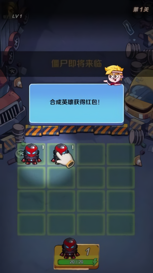 消除英雄 消除英雄下載