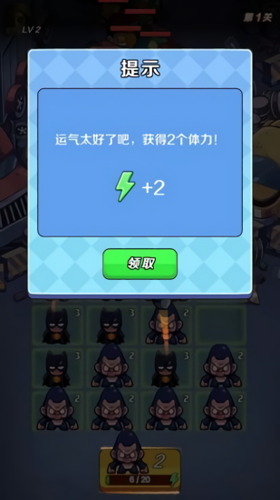 消除英雄 v1.3 安卓版 3