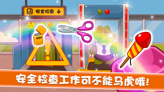 寶寶航空公司 v1.6.8 安卓版 2