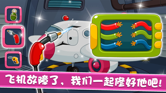 寶寶航空公司 v1.6.8 安卓版 3