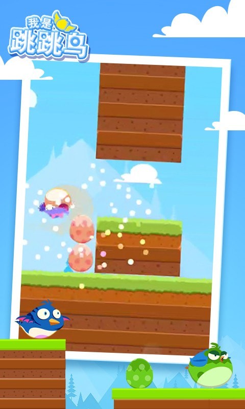 我是跳跳鳥 v1.0.1 安卓版 1
