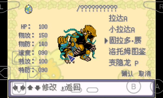 口袋妖怪特別篇赤15.4 v2020.11.22.15 安卓版 0