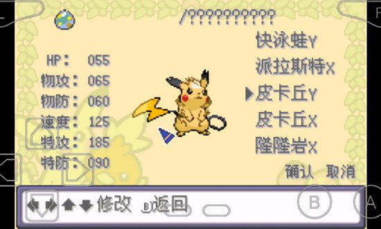 口袋妖怪特別篇赤15.4 v2020.11.22.15 安卓版 1