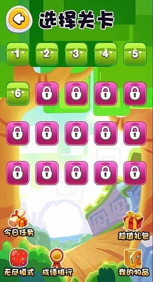 開心方塊消消樂最新版 v1.0 安卓版 2