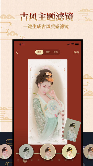 古風(fēng)相機(jī)軟件 v2.2 免費(fèi)安卓版 1