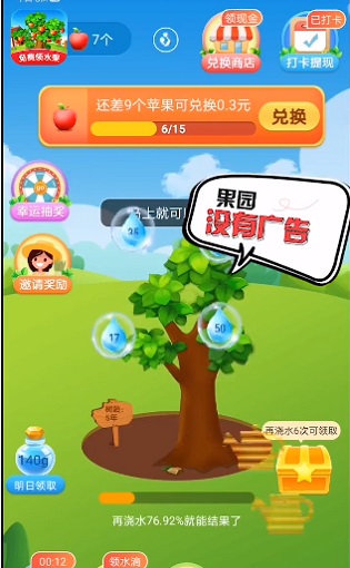 美麗果園游戲新春版 v1.0.4 安卓版 0