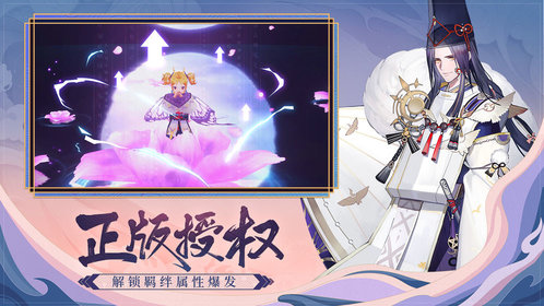 陰陽捉妖記 陰陽捉妖記手游