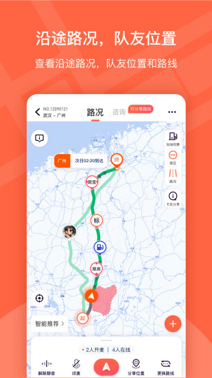 楚道行官方版 v5.0.3 安卓版 0