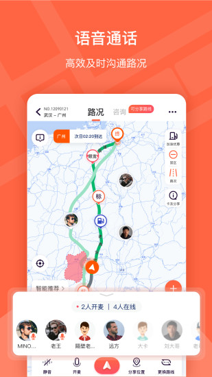 楚道行官方版 v5.0.3 安卓版 1