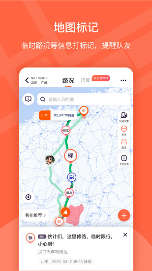 楚道行官方版 v5.0.3 安卓版 2