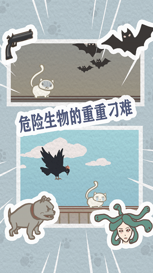 救救我喵喵最新版 救救我喵喵最新版下載