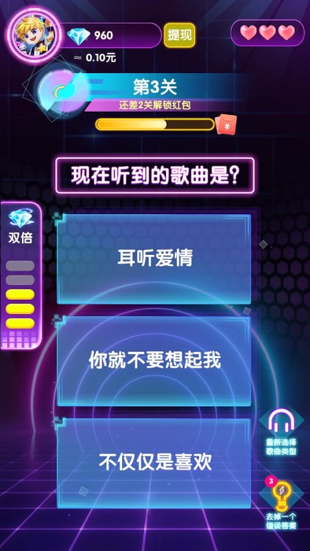 猜歌贏現(xiàn)金軟件app v1.0.1 安卓版 2