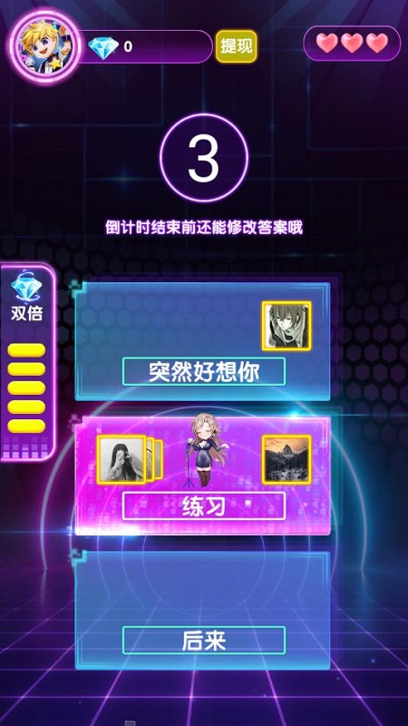 猜歌贏現(xiàn)金軟件app v1.0.1 安卓版 3