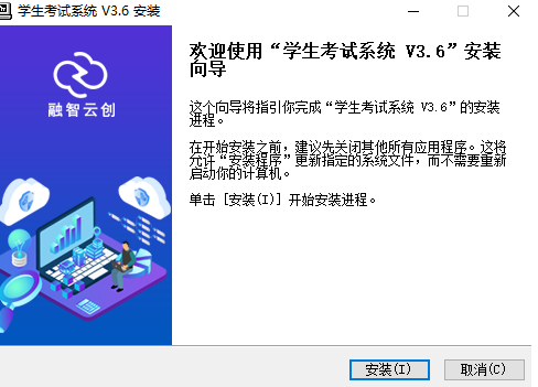 融智云考平臺(tái)題庫(kù) v3.6 官方版 0