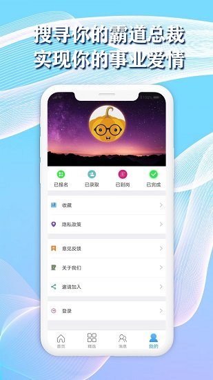 米酷招聘 米酷招聘app下載