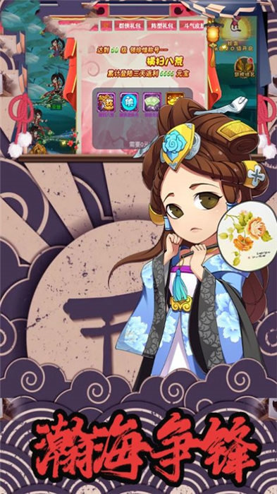 樂斗無雙手游 樂斗無雙游戲下載