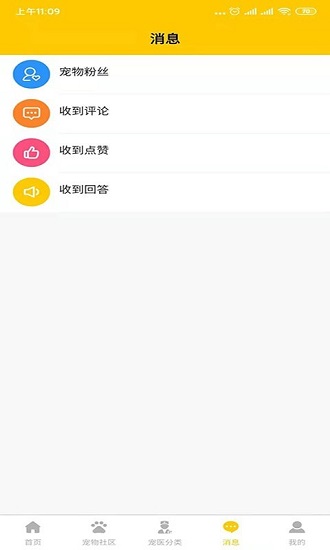 它她星球最新版 v2.9 安卓版 3